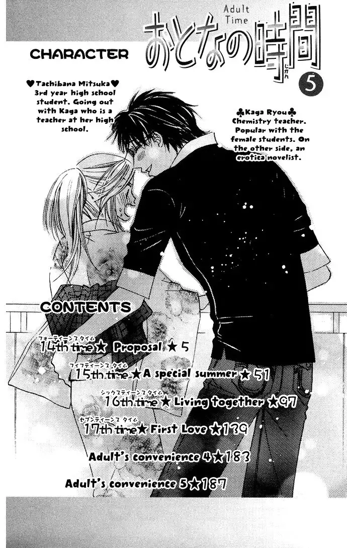 Otona no Jikan Chapter 14 7